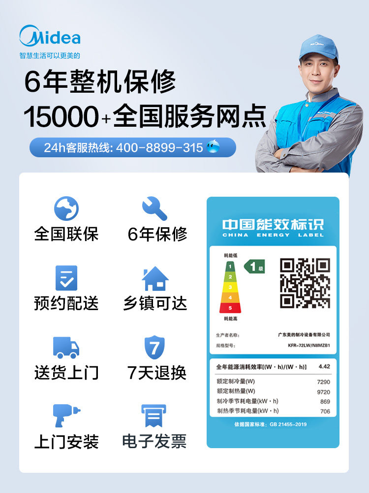 美的风尊大3匹一级变频冷暖柜机 midea美的云美空调