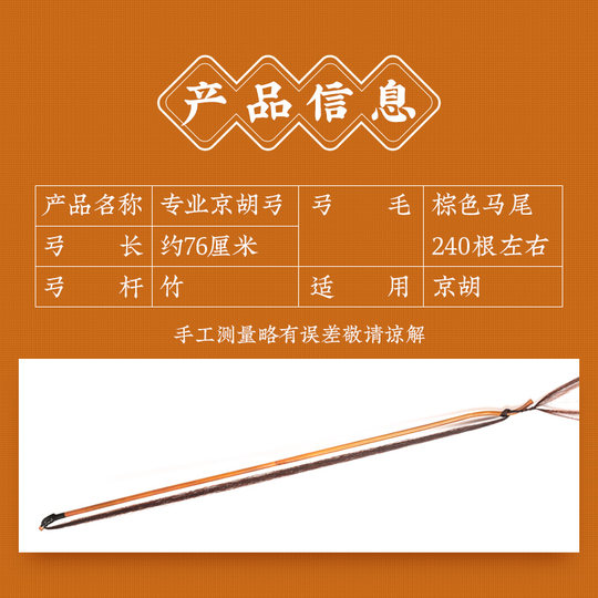 Two Jinghu bows on Yizhimu are more cost-effective