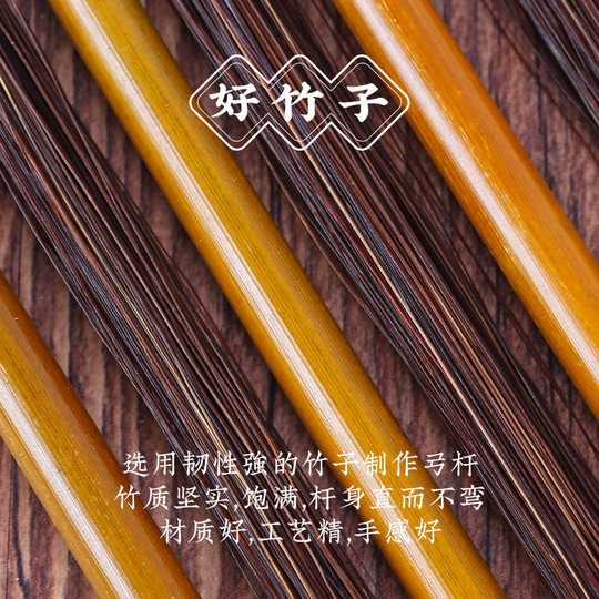 Two Jinghu bows on Yizhimu are more cost-effective
