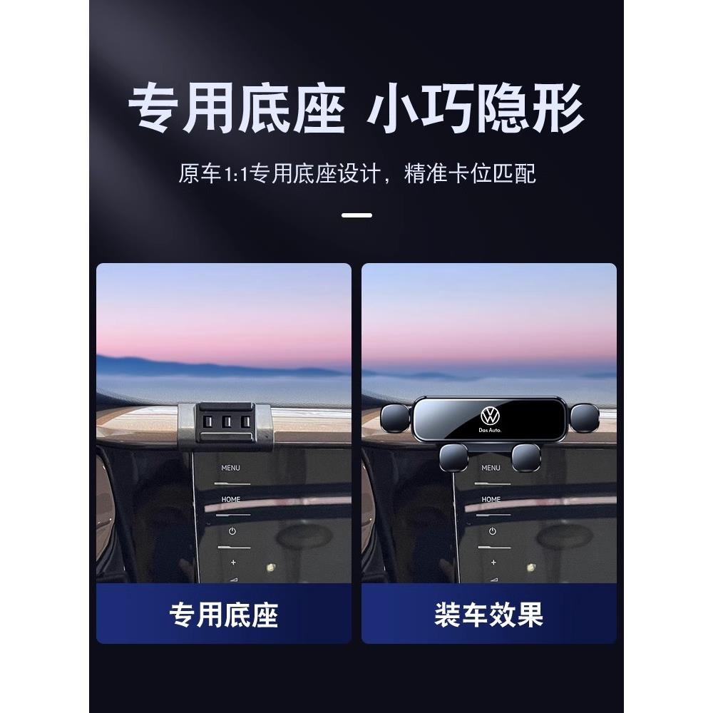 大众19-22款途岳专用车载手机支架内饰改装专用导航支架汽车用品 - 图0