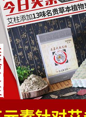 美容院艾草柱家用艾草棒艾灸艾草宫冷灸罐三伏柔家