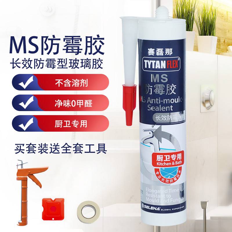 新品瓷白防霉玻璃胶厨房水槽防水MS密封胶卫生间马桶厨卫浴室封边-图0