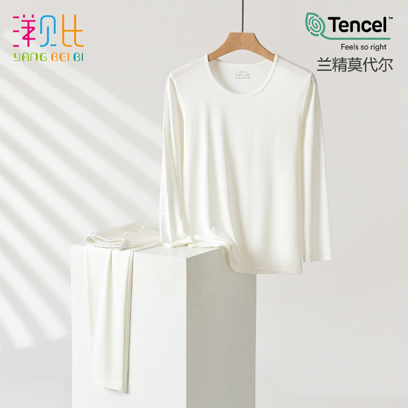 大童莫代尔薄款秋衣裤 青少年内衣棉毛衫套装 男士成人春秋打底衣,淘宝优惠券,粉丝福利购,淘宝优惠卷