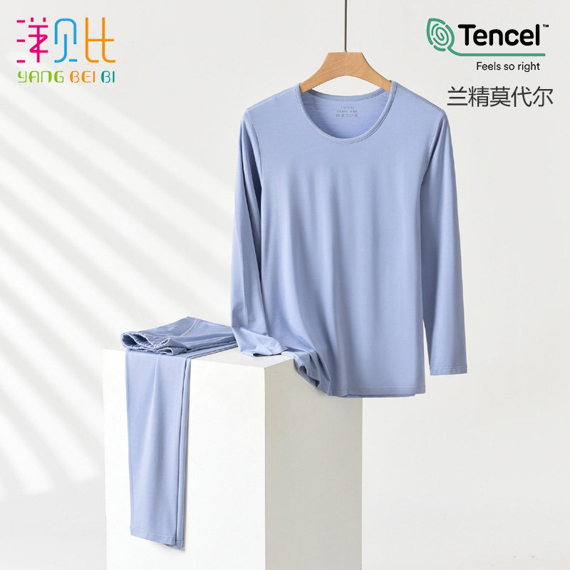 大童莫代尔薄款秋衣裤 青少年内衣棉毛衫套装 男士成人春秋打底衣,淘宝优惠券,粉丝福利购,淘宝优惠卷