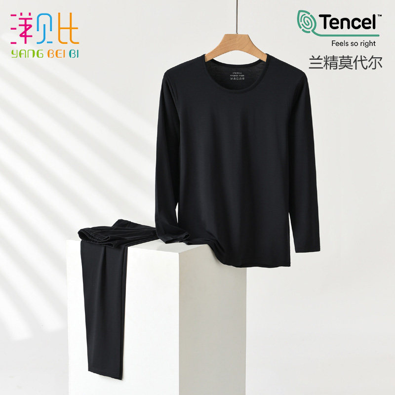 大童莫代尔薄款秋衣裤 青少年内衣棉毛衫套装 男士成人春秋打底衣,淘宝优惠券,粉丝福利购,淘宝优惠卷