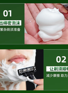 剃须泡沫清新柠檬Gillette/吉列