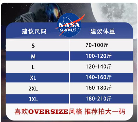 拍二件NASA官网联名款情侣装T恤