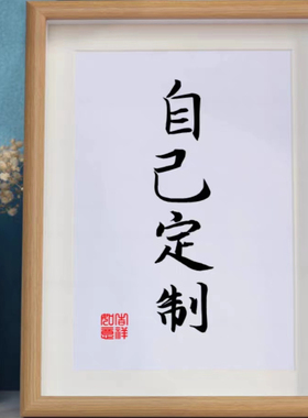 学习很苦坚持很酷书法摆件