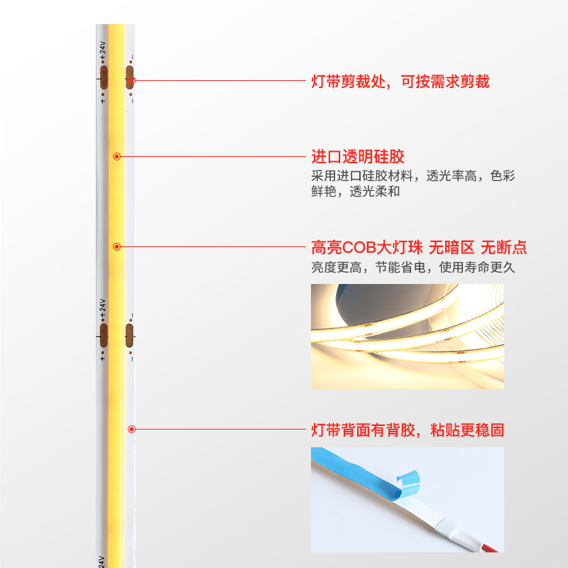 COB 3500K低压LED灯带自粘12V 24V贴片软灯条家装吊顶超亮线形灯,淘宝优惠券,粉丝福利购,淘宝优惠卷