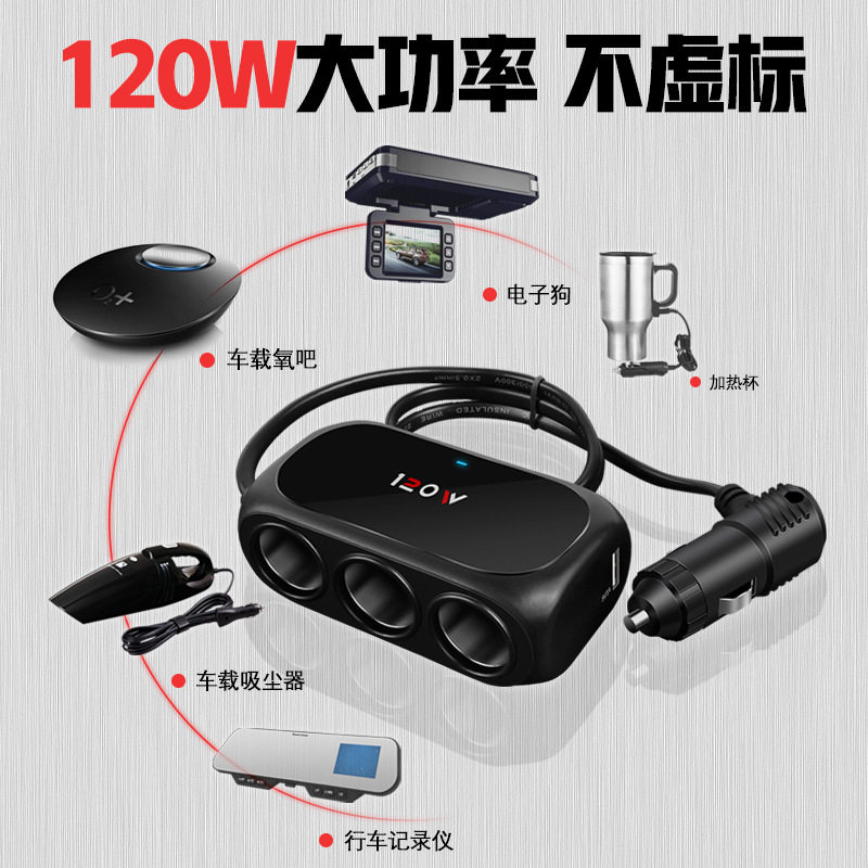 车载充电器一分三点烟器多口双USB拓展孔汽车大小货车面包车通用,淘宝优惠券,粉丝福利购,淘宝优惠卷