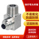 304/316 stainless steel right angle quick screw connector PU pipe