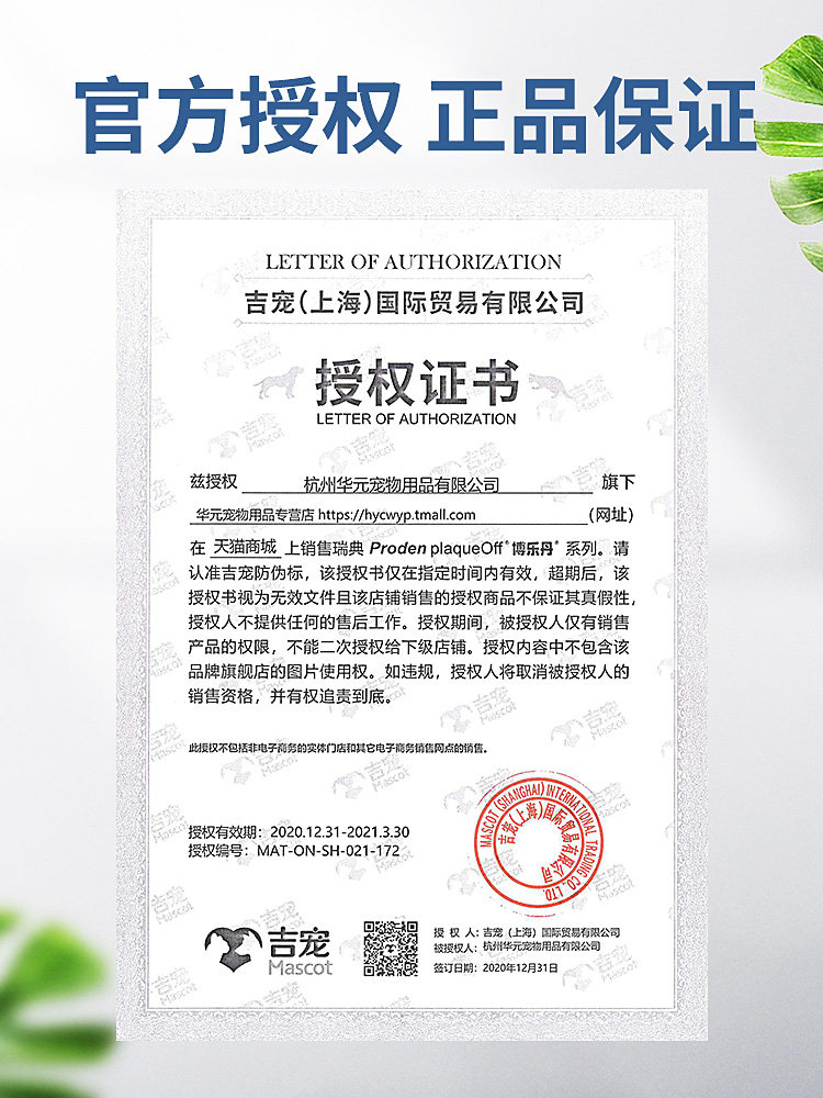 博乐丹洁牙粉40g狗狗口臭猫咪口腔清洁去牙结石神器宠物洁齿粉 - 图1