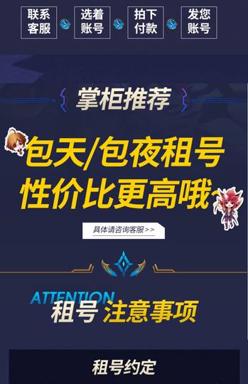 Cf rental number Cross Fire end game account mobile game cfm rental ranking blast biochemical fantasy god password number V9
