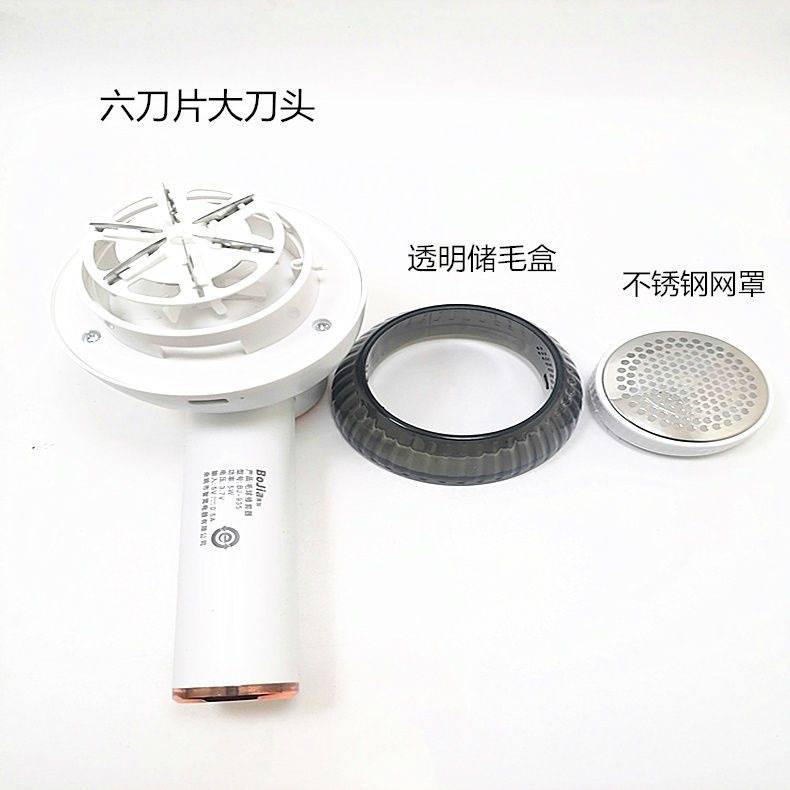 官方品牌BoJia博加935毛球修剪器剃毛器5W大功率衣服去毛球器毛球 - 图1