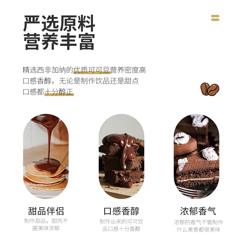 Uncle Tom生可可粉天然未碱化生酮饮食健身烘培无添加糖巧克力粉 - 图1