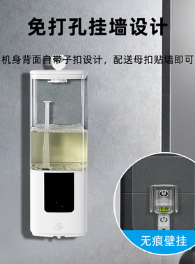 自动感应皂液器壁挂式瓶洗发水