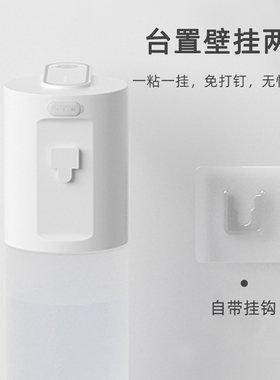 自动洗手液机泡沫洗手液感应器