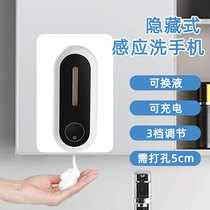 Mirror Cabinet Under Hand Sanitizer Induction Mirror Rear Foam Washing Cell Phone Automatic Foam Machine For Soap Dispenser Concealed Soap Dispenser