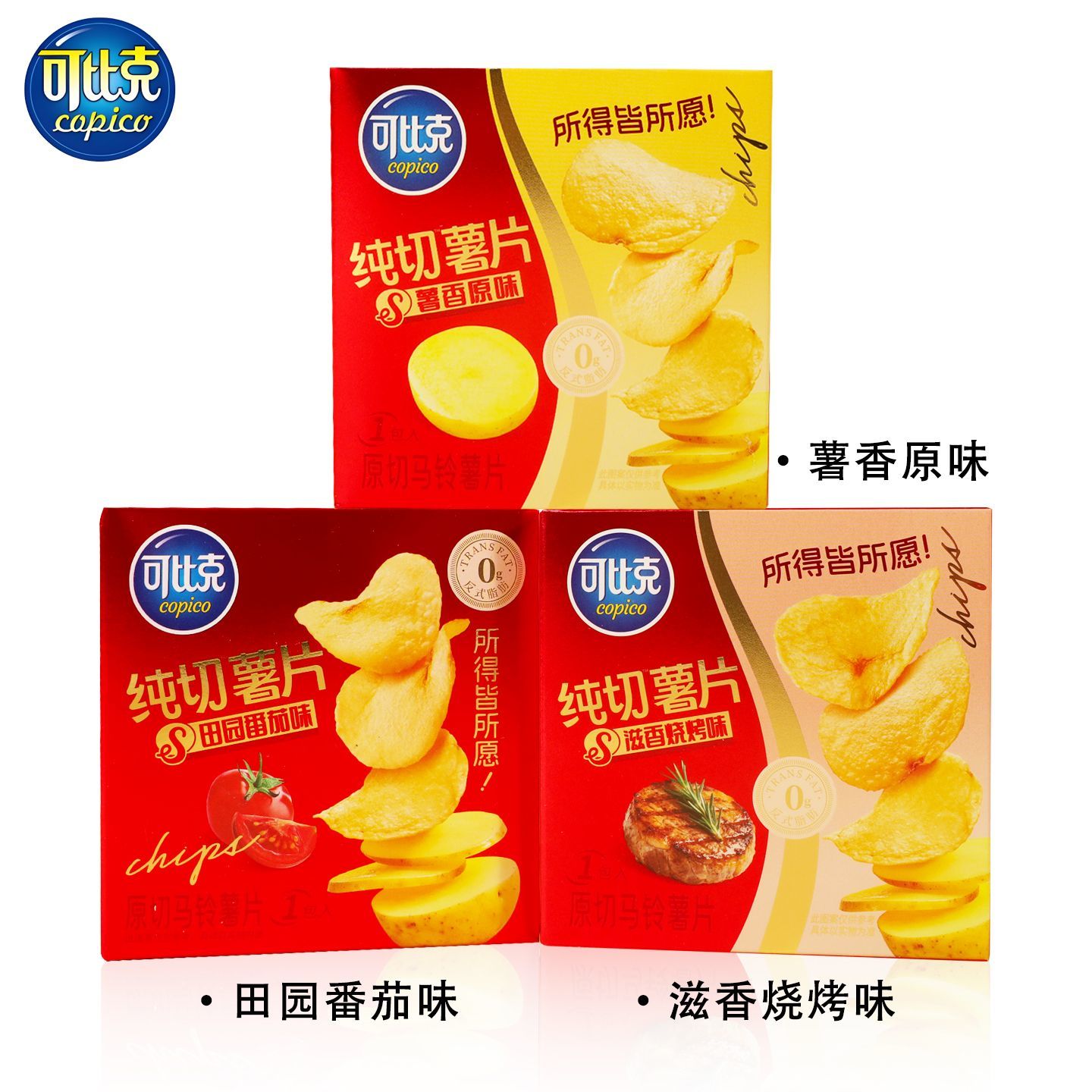 可比克纯切薯片多口味盒装生日宝宝百日宴伴手礼幼儿园礼物小零食 - 图1