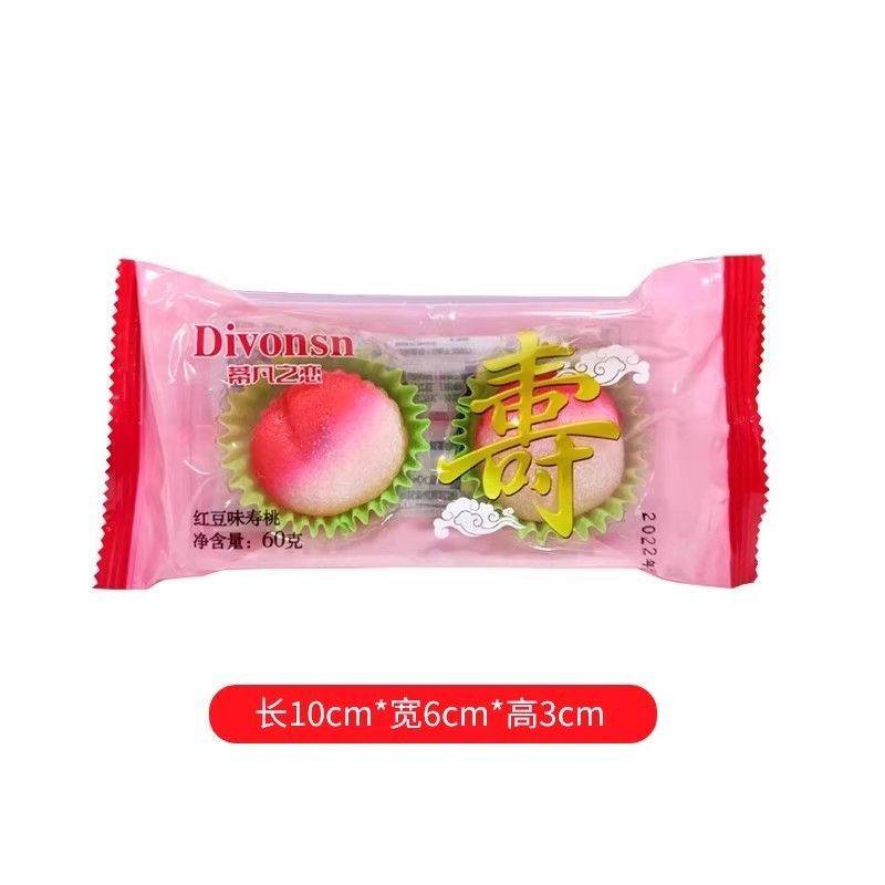 2枚装寿桃馒头生日老人寿包点心祝寿豆沙包传统糕点过寿中式蛋糕,淘宝优惠券,粉丝福利购,淘宝优惠卷