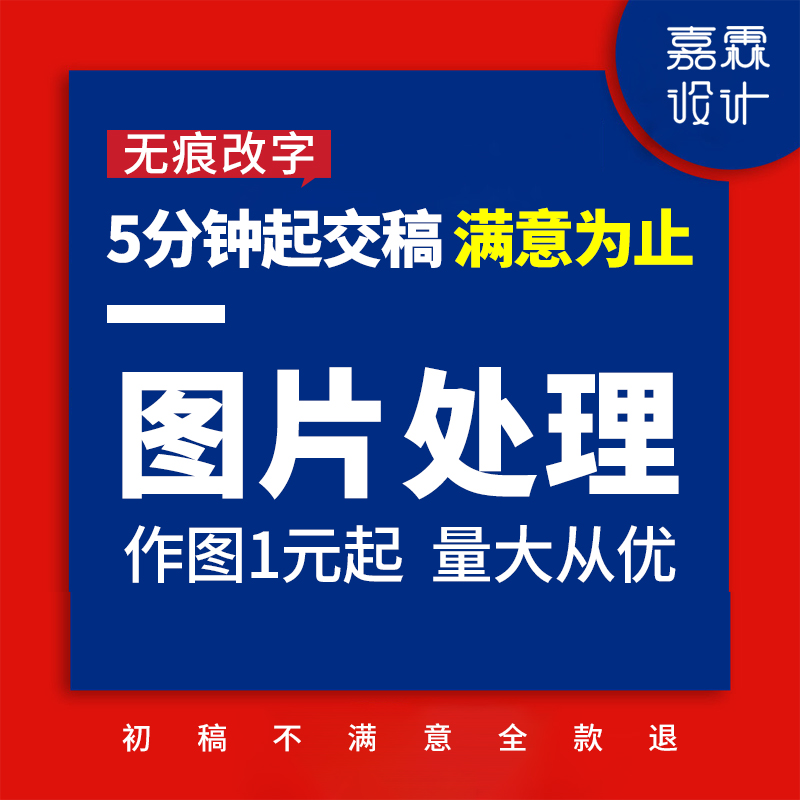 平面设计节日海报包装详情页公司标志外卖装修美团饿了么logo头像 - 图1