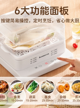 志高电蒸锅多功能三层透明家用蒸