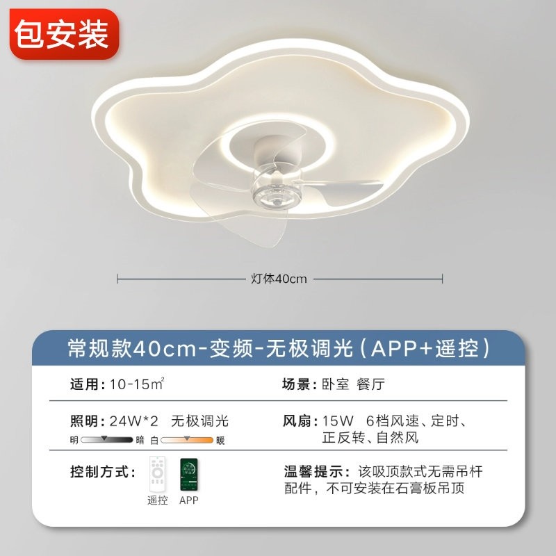 领王超薄卧室风扇灯2025新款奶油房餐厅书房吸顶电扇吊扇灯风儿童,淘宝优惠券,粉丝福利购,淘宝优惠卷