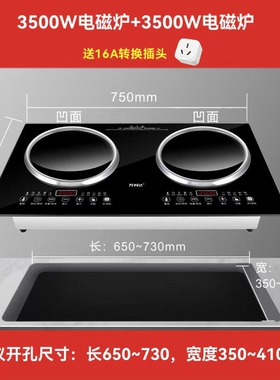 万利达电磁炉双灶双头嵌入式电陶