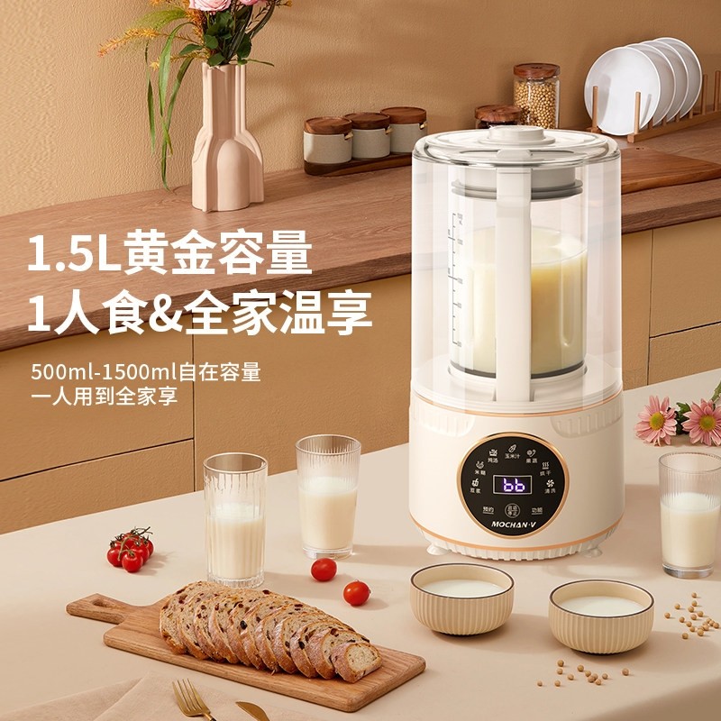 英国mochan-v摩恳破壁机家用全自小型动新款无渣轻低音米糊豆浆机,淘宝优惠券,粉丝福利购,淘宝优惠卷