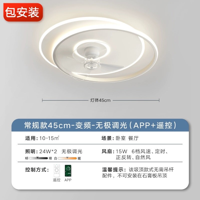 领王超薄卧室风扇灯2025新款奶油房餐厅书房吸顶电扇吊扇灯风儿童,淘宝优惠券,粉丝福利购,淘宝优惠卷