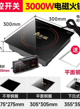 志高火锅店商用款圆形嵌入式电磁