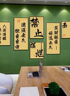 速发公司企业装化公面文饰布置挂画办墙室励志标语团队激励立体墙