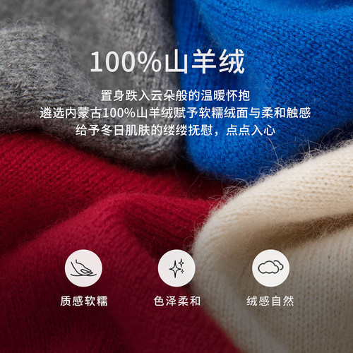 【明星同款】羊织道西芙 100%山羊绒高领毛衣女冬宽松内搭针织衫 - 图3