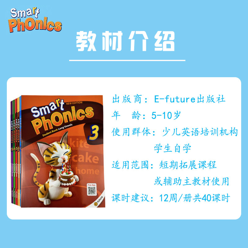 【斑达图书】自然拼读phonics少儿英语Smart Phonics 1级原版进口自然拼读教材 语音phonics26个字母发音训练 短期专项零基础