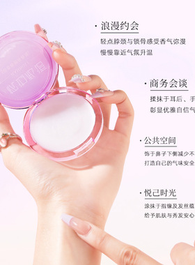 HANBOLI韩泊莉品香师香膏男女学生清新自然淡香随身便携固态香膏