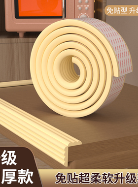 儿童防磕碰保护条包边软条