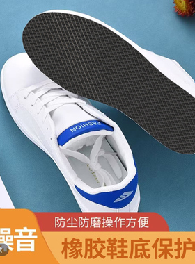 鞋底防磨防滑贴皮鞋高跟鞋保护贴