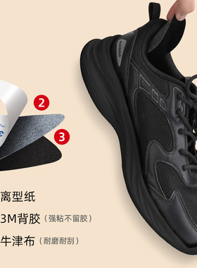 鞋底防磨贴自粘鞋面防磨脚