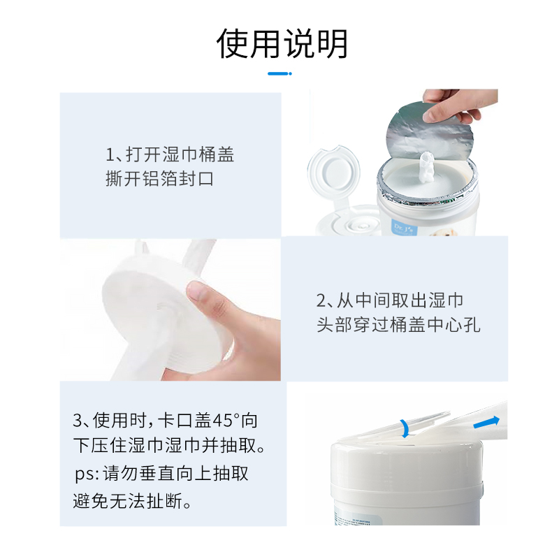 珈博士宠物免洗手清洁擦脚猫咪湿巾