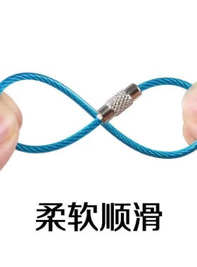【彩色】钢丝绳钥匙扣便携好用