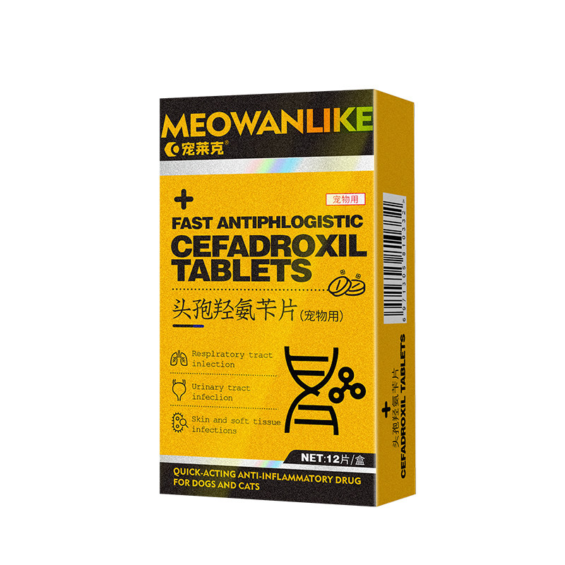 狗狗猫咪消炎药猫用口炎感冒咳嗽药尿路感染口腔耳朵宠物专用头孢,淘宝优惠券,粉丝福利购,淘宝优惠卷