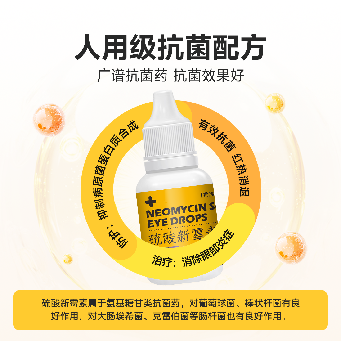 猫咪眼药水硫酸新霉素滴眼液狗狗眼睛结膜发炎流泪泪痕宠物滴眼液,淘宝优惠券,粉丝福利购,淘宝优惠卷