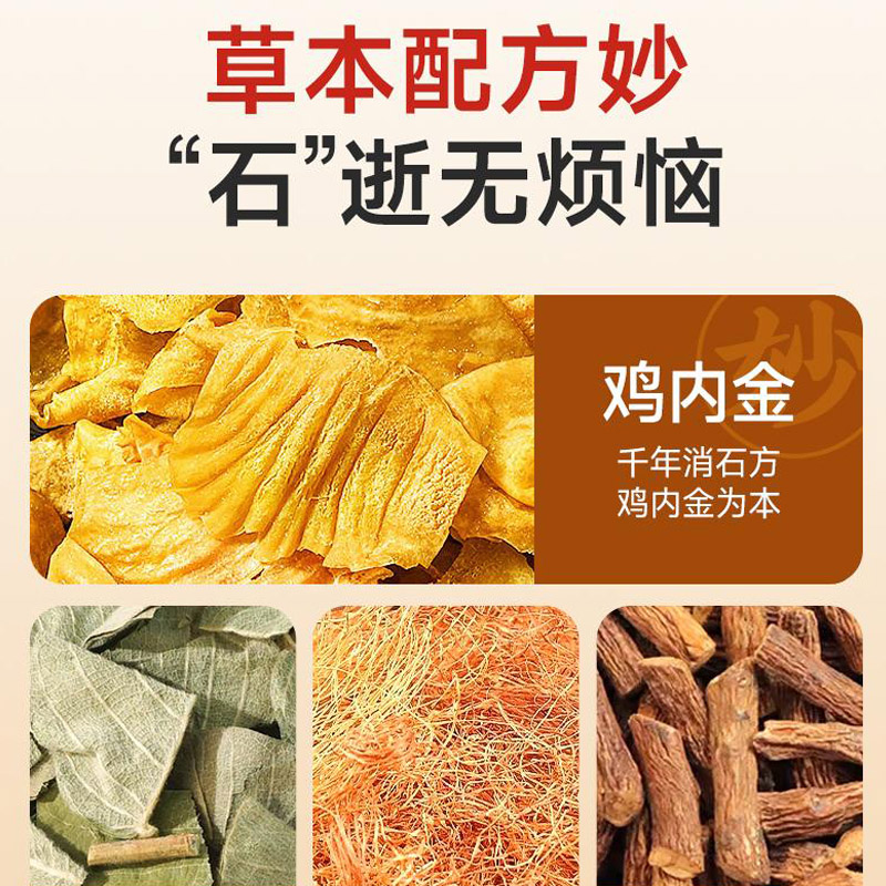 中药材鸡内金石清茶药房鸡内金金银草蒲公英泡水喝官方正品旗舰店 - 图1