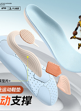 足弓支撑鞋垫扁平足矫正运动减震