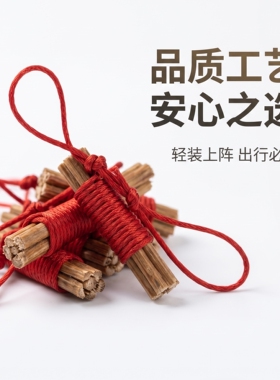 短芝麻杆红绳小挂件箱包挂饰手工