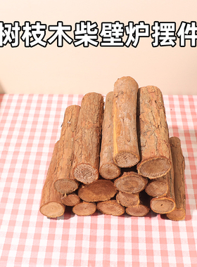 木头木柴杉木实木头木块摆件