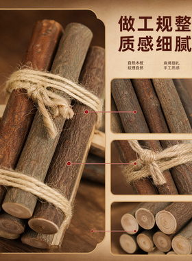 喜庆小捆柴摆件新中式造景摆设