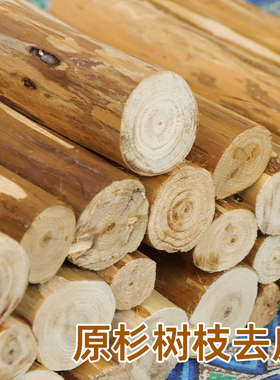 去皮杉木装饰摆件壁炉木柴入宅木柴婚庆家居简约树桩围栏装饰摆件