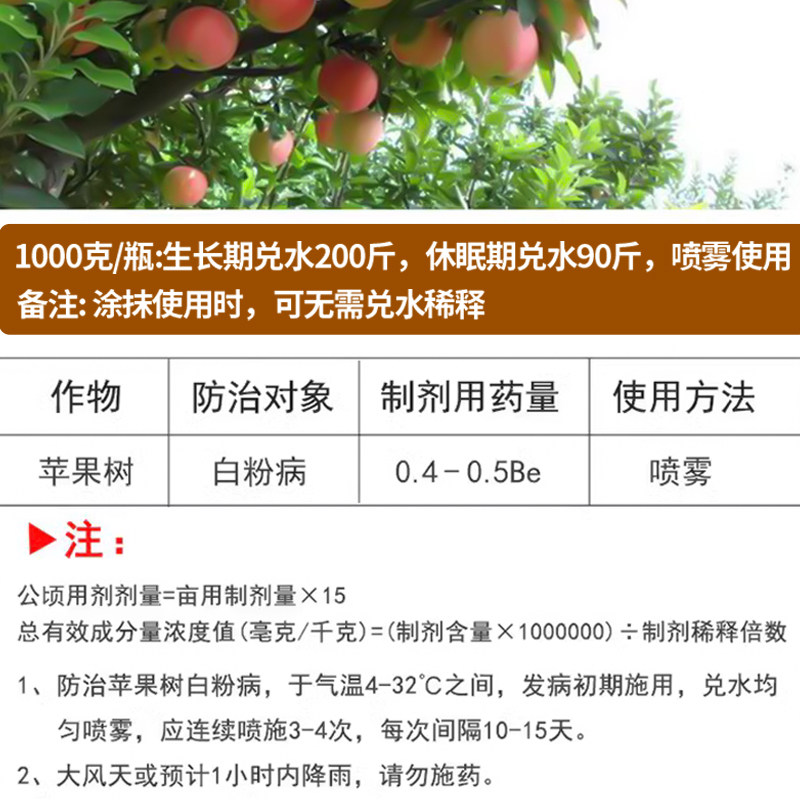 石硫合剂水剂红蜘蛛介壳虫白粉病果树清园农药原液杀虫杀菌杀螨琉