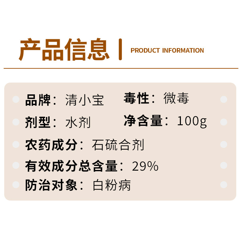 石硫合剂水剂红蜘蛛介壳虫白粉病果树清园农药原液杀虫杀菌杀螨琉